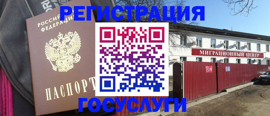 прописка в квартире в Янауле